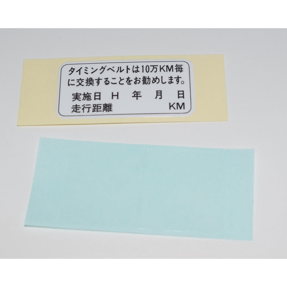 JDM Timing Belt Service Decal