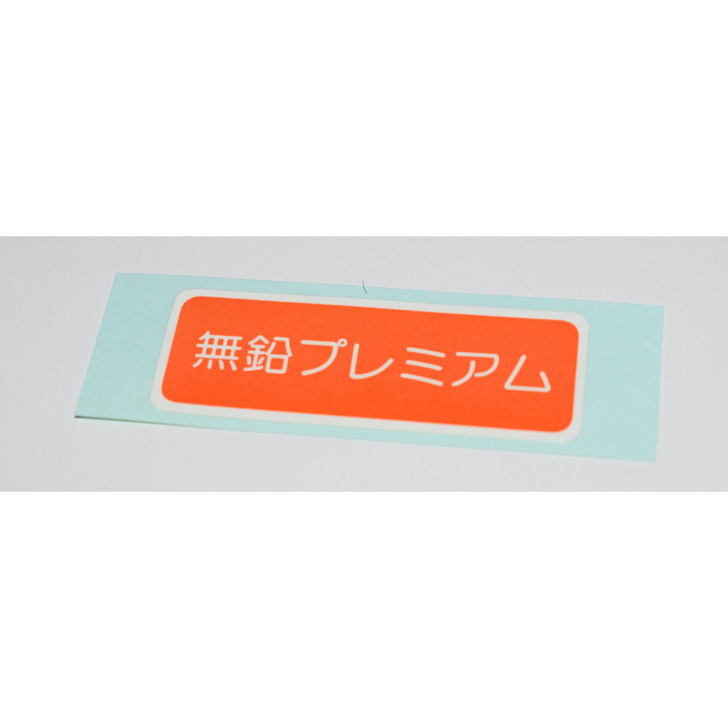 JDM Engine bay Decal